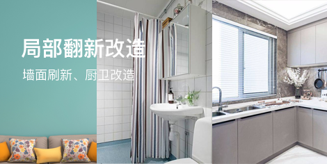 老房装修网燕郊站墙纸换新墙纸翻新壁纸翻新
